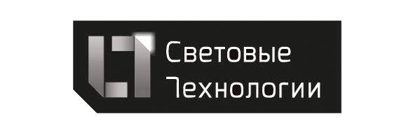 Световые технологии